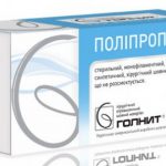 Полипропилен 3/0 (2) 75 см колющ  1/2*20