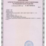 Контейнер "КДС-3" "Кронт" полимерный с перфорированным поддоном и крышкой для предстерилиз.очистки,химической дезинфекции и стерилиз.мед.изделий — изображение 5
