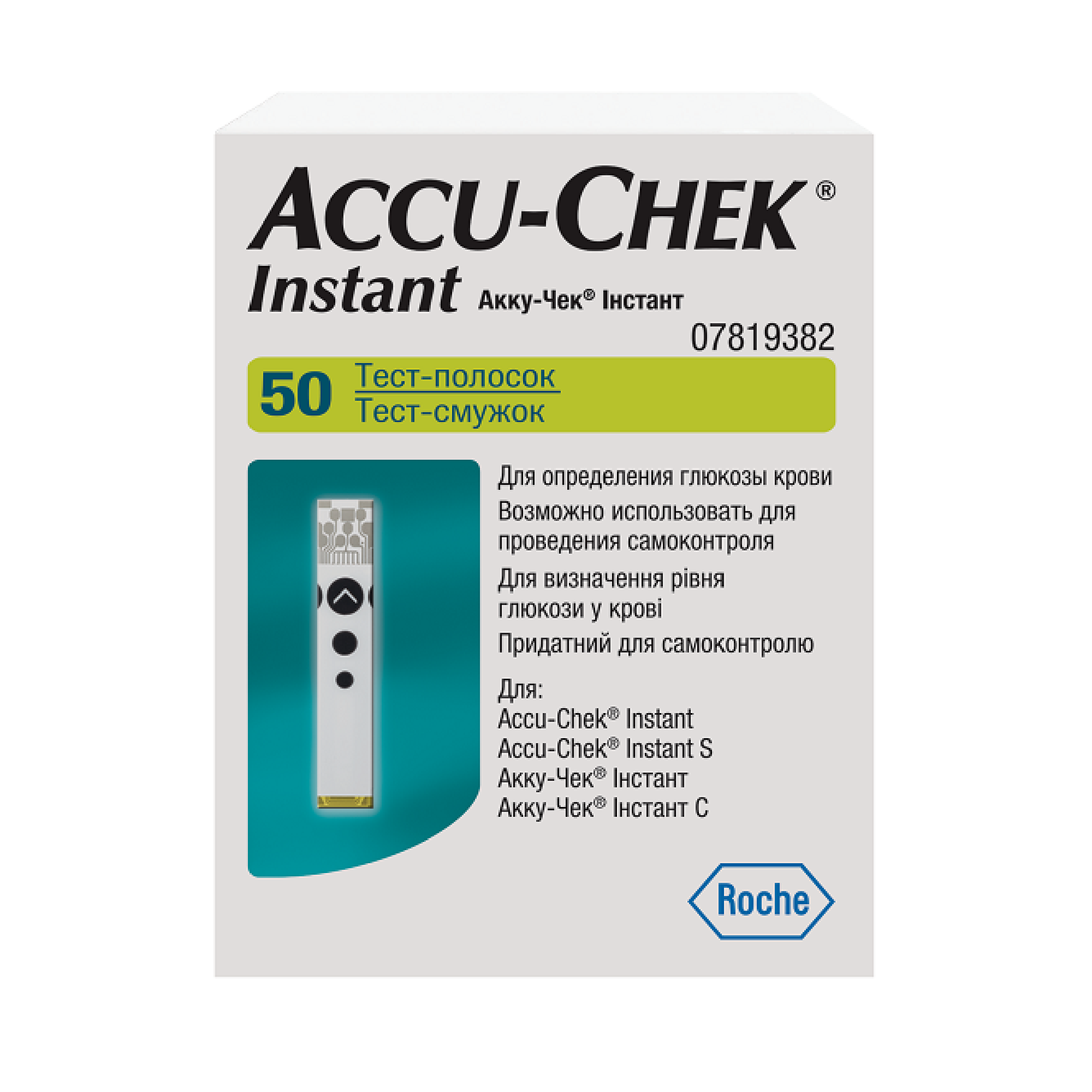 Тест Полоски Accu Chek Active Купить