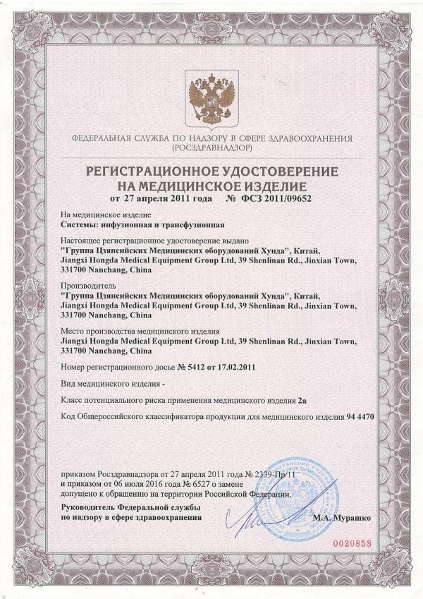 Устройство инфузионное одноразового использования (с иглой) для переливания растворов (Церебрум ) — изображение 2