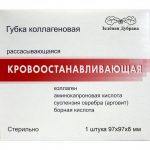 Губка коллагеновая кровоостанавливающая 97*97 мм №1, Зеленая дубрава