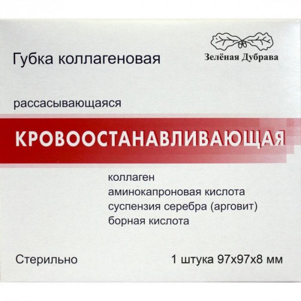 Губка коллагеновая кровоостанавливающая 97*97 мм №1, Зеленая дубрава