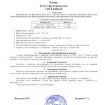 Фильтровальная бумага, 200*200 мм., 1 кг./уп.,  арт.12001002 — изображение 2