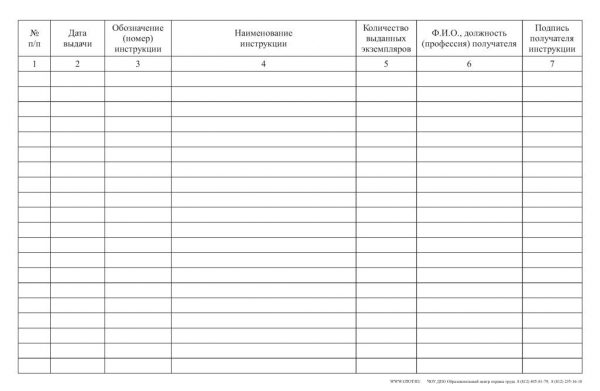 Журнал учета  проведения генеральных уборокСанПин 2.1.3.2630-10(РАСТЕР А5,12 стр)