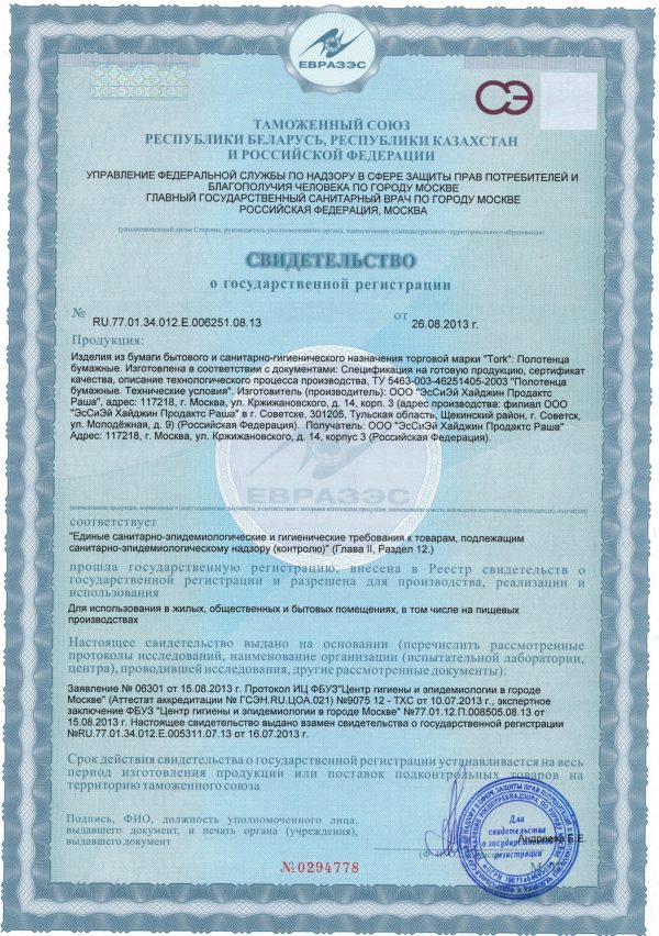 Полотенца  Tork Advanced ZZ (Н3) 2 сл. белые пач/200 л., — изображение 2