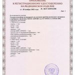 Укладка контейнер полимерный для транспортировки биологического материала в пробирках и флаконах  "УКП-100-01" "КРОНТ" — изображение 2