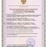 Укладка контейнер полимерный для транспортировки биологического материала в пробирках и флаконах  "УКП-100-01" "КРОНТ" — изображение 3