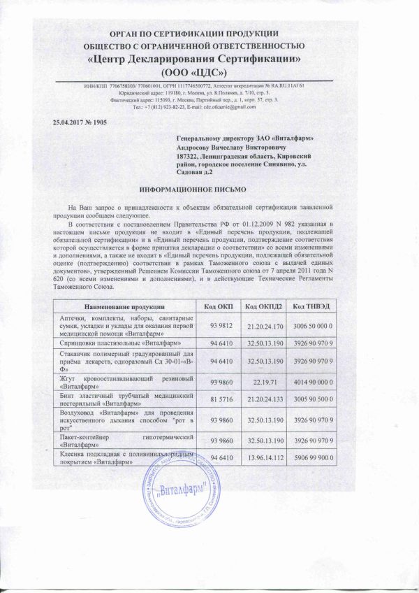 Подушечка для забора крови 20*15*7 из клеенки с ПВХ покрытием с поролонов.вставкой — изображение 2