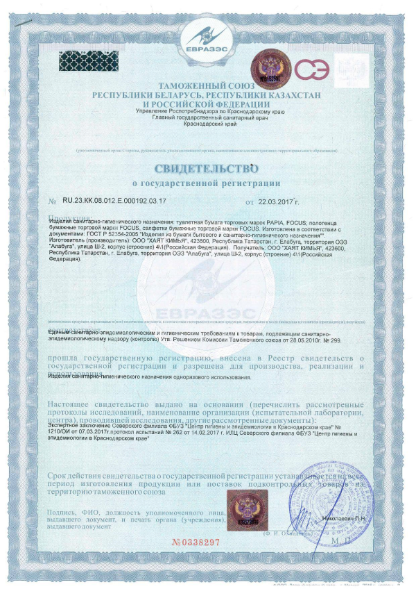 Полотенца бумажные 2-сл.V сложения белые, уп200 листов,FOCUS — изображение 2